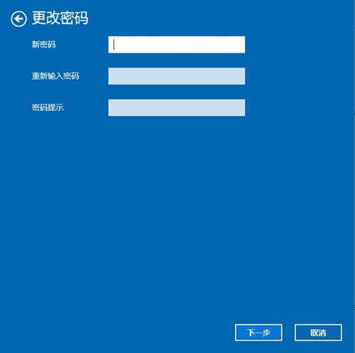 Windows设置锁屏密码方法4