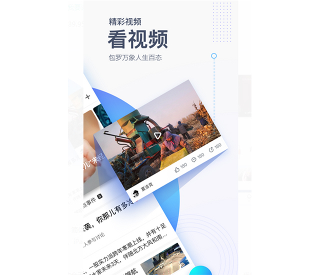 腾讯新闻app下载安装最新版