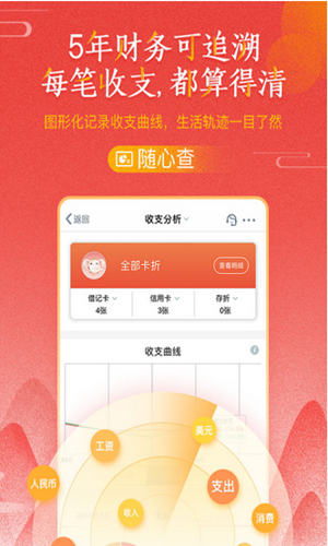 中国工商银行官方appVIP版