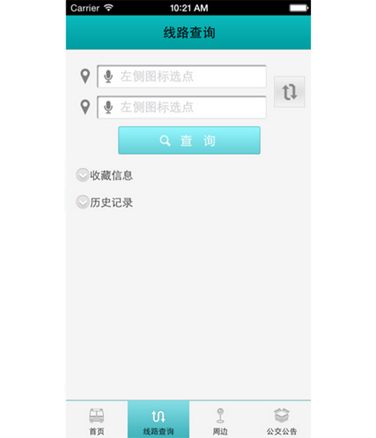扬州掌上公交app最新版