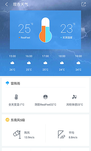 中国天气手机版最新版