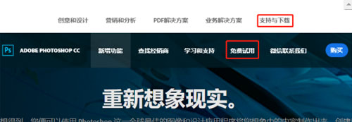 ps软件官方中文版的下载方法说明