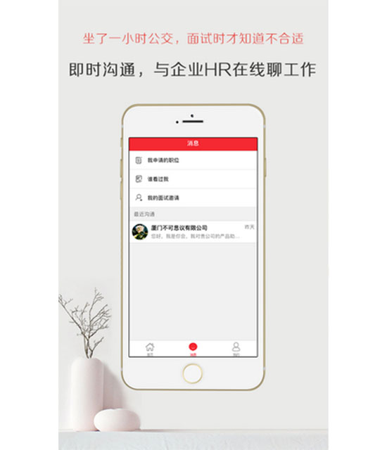 597人才网官方app破解版