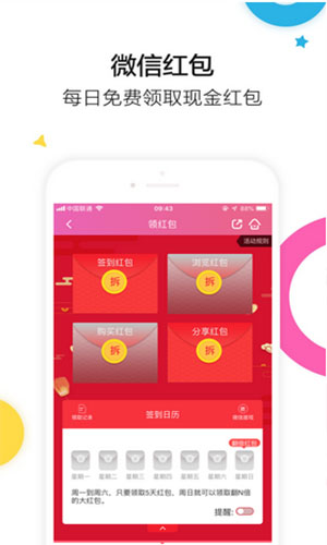 楚楚街app最新版