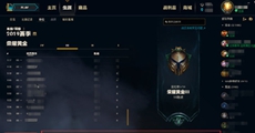 lol2019赛季第一赛段什么时候结束-lol2019赛季第一赛段奖励一览