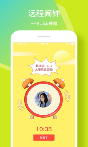 小恩爱app最新版