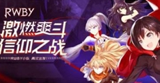 RWBY角色同步率怎么提升-RWBY角色同步率提升技巧