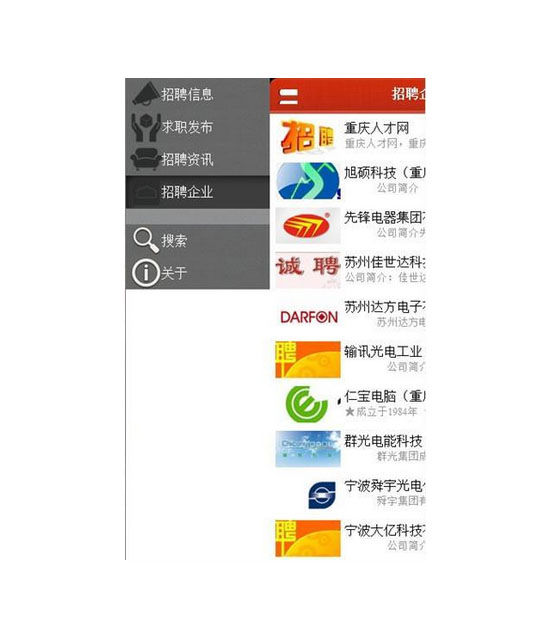 重庆人才网官方app下载