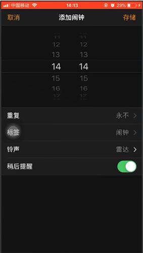 iphone飞行模式闹钟设置方法1