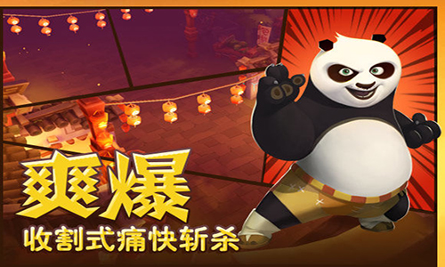 功夫熊猫3最新版最新版