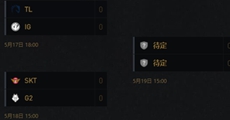 英雄联盟2019MSI淘汰赛赛程是怎样的-LOL2019MSI淘汰赛赛程一览