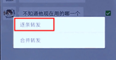 微信怎么转发聊天记录 微信怎么转发聊天记录