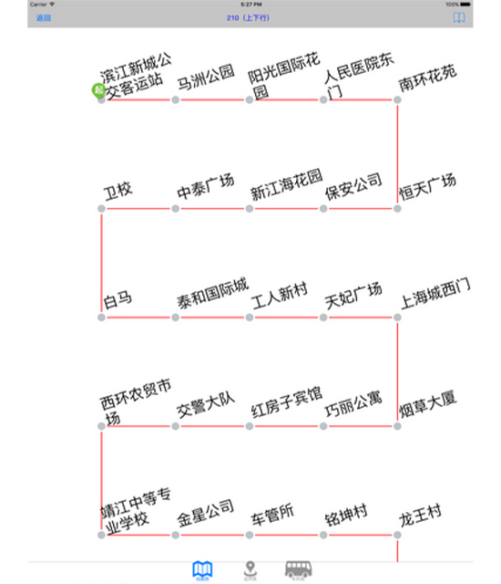 靖江智能掌上公交app下载最新版