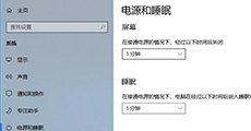 Windows待机时间怎么设置 Windows待机时间设置方法