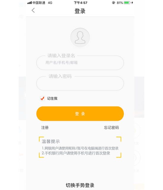 四川农信银行官方app下载下载
