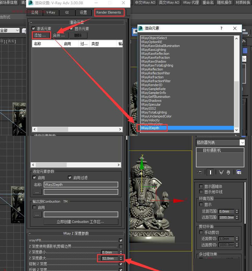 3dsmax模型转化浮雕效果教程