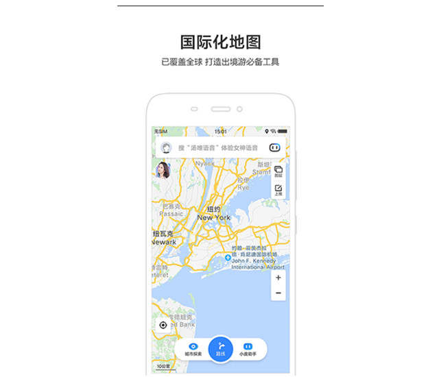 百度地图app最新版