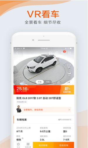 优信二手车官方app最新版