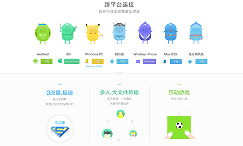 快牙官方app最新版