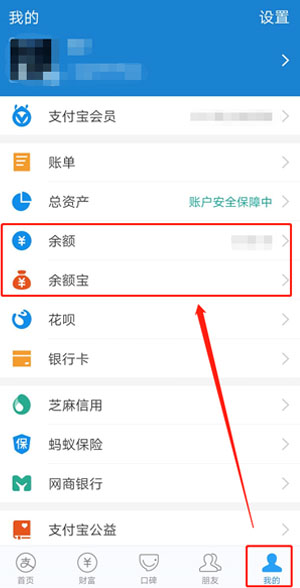 银行卡的钱怎么转到支付宝