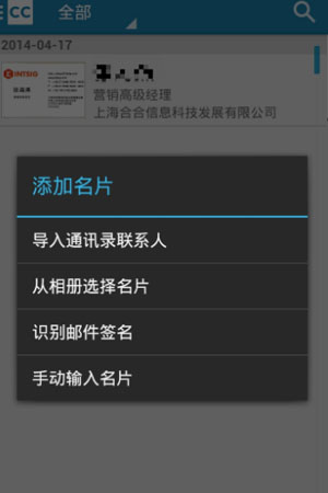 可以在拍摄识别的界面点击右下角的按钮,将名片识别模式由单张设置为