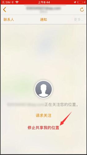 IOS查找朋友关闭方法2