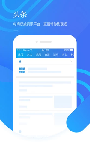 千牛官方app