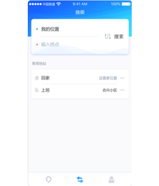 益阳行app最新版