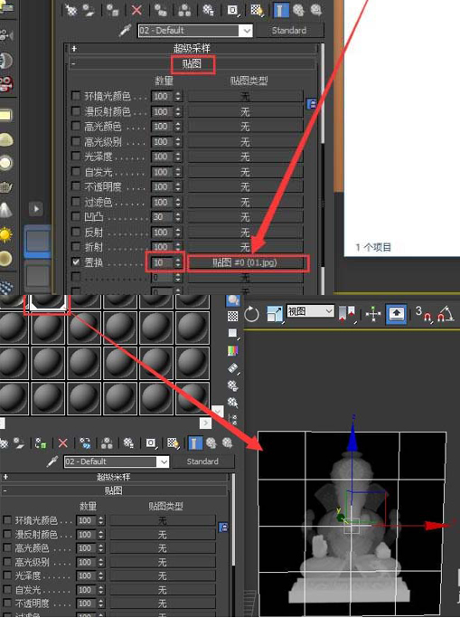 3dsmax怎么将模型转化成浮雕