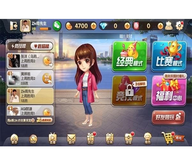 欢迎斗地主