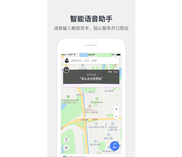 腾讯地图手机app下载