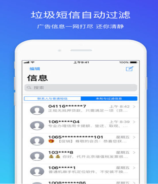 腾讯手机管家官方app最新版