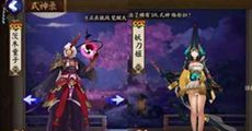 阴阳师式神怎么选择-阴阳师式神选择技巧