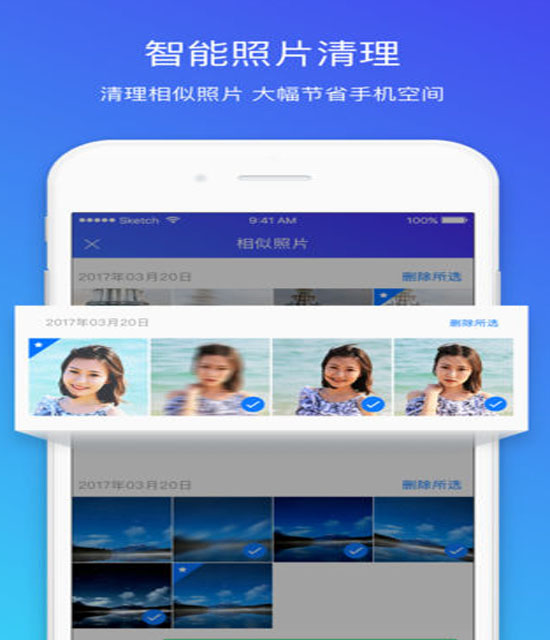 腾讯手机管家官方app下载