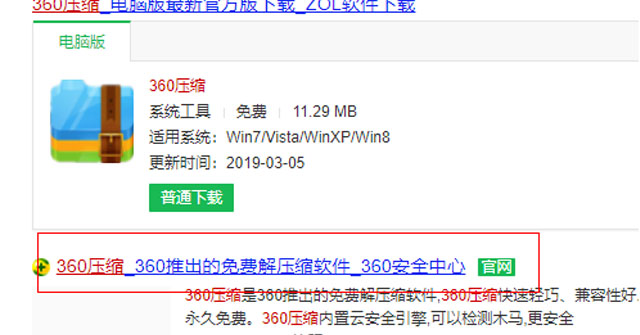 常见压缩软件的官方下载