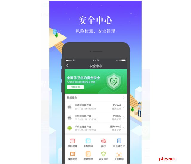 中国民生银行app下载