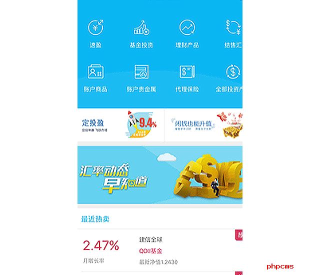 中国建设银行app下载
