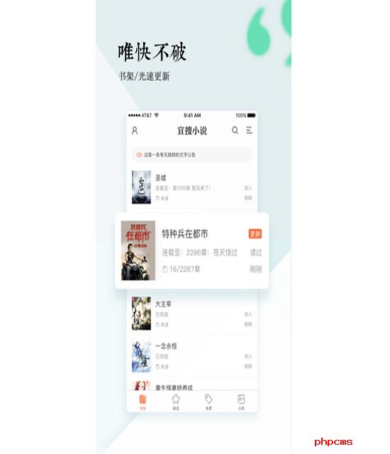 宜搜小说app下载