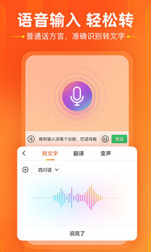搜狗app官方下载下载