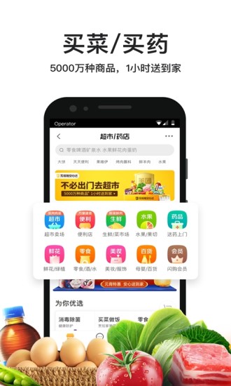 美团外卖最新app2022最新版