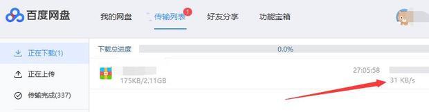 百度网盘下载慢怎么解决-下载速度慢解决方法