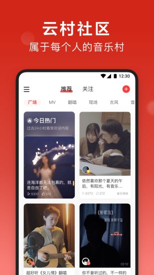 网易云音乐安卓app下载破解版