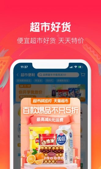 饿了么下载app手机版免费版本