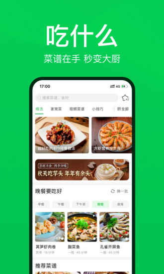 叮咚买菜app最新版免费版本