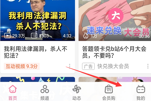 哔哩哔哩中怎么删掉自己的作品-删掉自己作品的方法