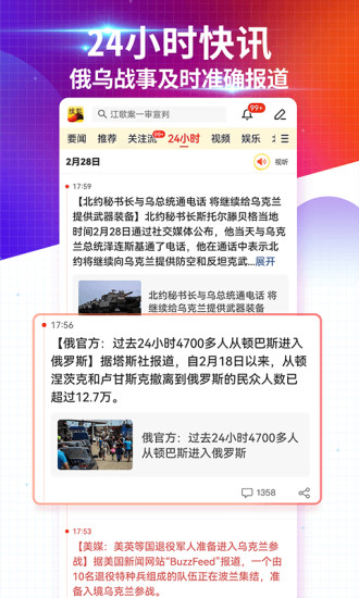 搜狐新闻最新版下载最新版