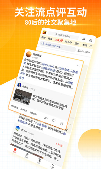 搜狐新闻最新版下载免费版本