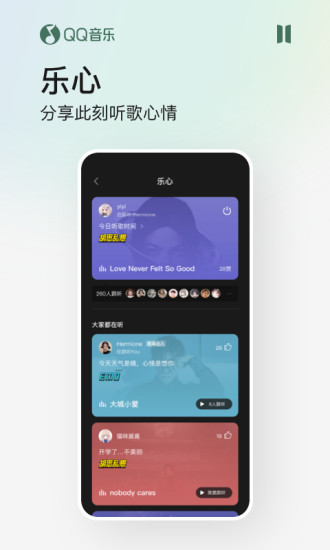 qq音乐破解版永久免费下载下载