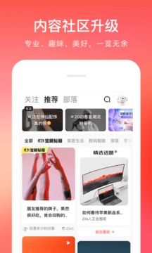 京东app最新版本下载下载