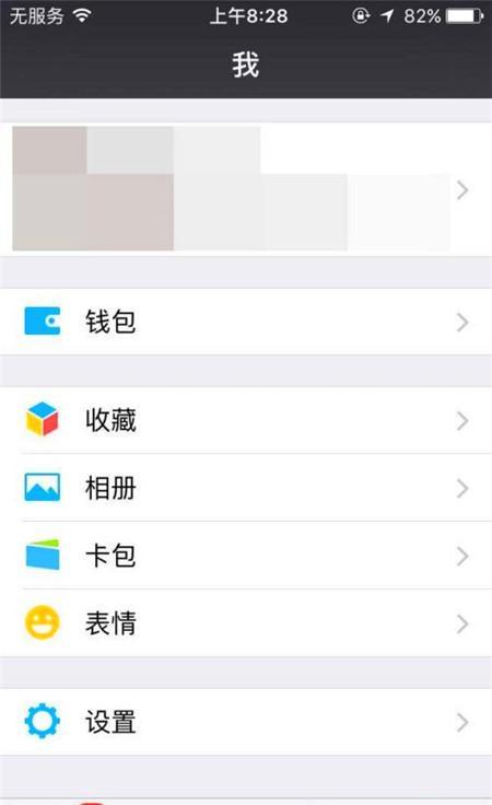 微信如何管理登入设备-登入设备清除方法